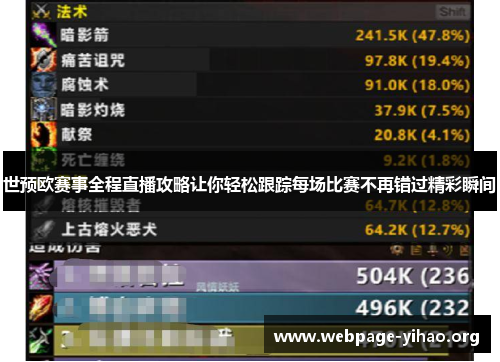 世预欧赛事全程直播攻略让你轻松跟踪每场比赛不再错过精彩瞬间 世预欧赛事全程直播攻略让你轻松跟踪每场比赛不再错过精彩瞬间